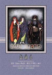 Bluebeard (Simplified Chinese): 05 Hanyu Pinyin Paperback Color