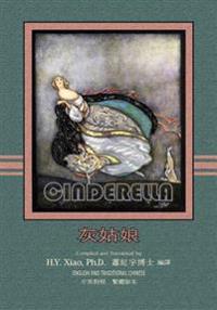 Cinderella (Traditional Chinese): 01 Paperback Color