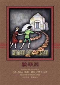 Hansel and Gretel