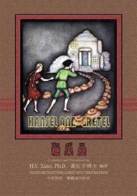 Hansel and Gretel