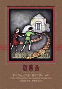 Hansel and Gretel