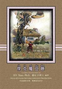 Jack and the Beanstalk