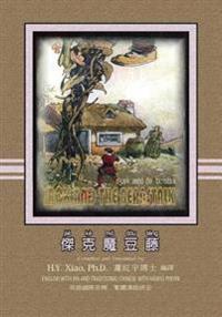 Jack and the Beanstalk