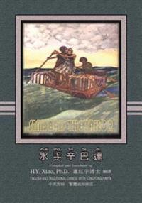 Sindbad the Sailor
