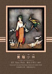 The Goose Girl