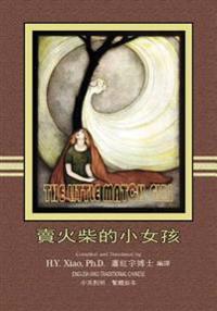 The Little Match Girl