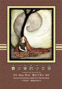The Little Match Girl