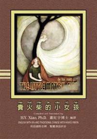 The Little Match Girl