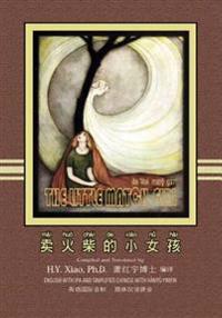 The Little Match Girl