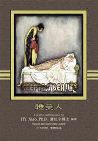 The Sleeping Beauty