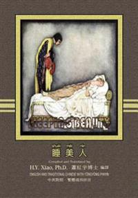 The Sleeping Beauty