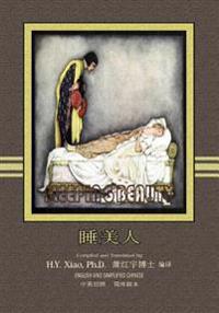 The Sleeping Beauty