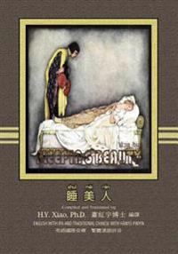 The Sleeping Beauty