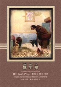 The Ugly Duckling