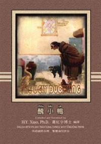 The Ugly Duckling