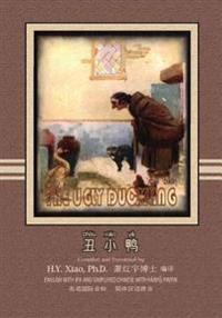 The Ugly Duckling