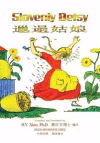 Slovenly Betsy (Simplified Chinese): 06 Paperback Color