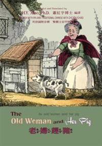 The Old Woman and Her Pig (Traditional Chinese): 07 Zhuyin Fuhao (Bopomofo) with IPA Paperback Color