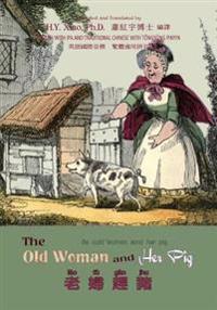 The Old Woman and Her Pig (Traditional Chinese): 08 Tongyong Pinyin with IPA Paperback Color