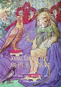 Johnny Crow's Party