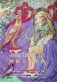 Johnny Crow's Party