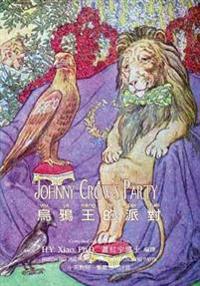 Johnny Crow's Party