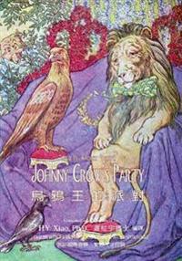 Johnny Crow's Party