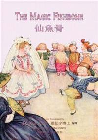 The Magic Fishbone (Traditional Chinese): 01 Paperback Color