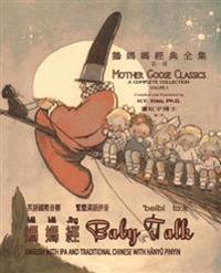 Baby Talk (Traditional Chinese): 09 Hanyu Pinyin with IPA Paperback B&w
