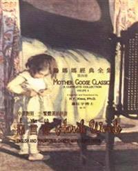 Harsh Words (Traditional Chinese): 04 Hanyu Pinyin Paperback B&w