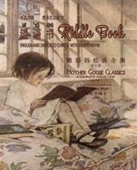 Riddle Book (Simplified Chinese): 05 Hanyu Pinyin Paperback B&w