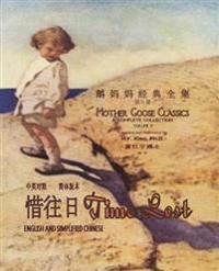 Time Lost (Simplified Chinese): 06 Paperback B&w