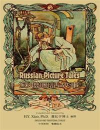Russian Picture Tales