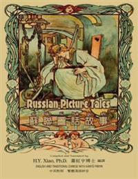 Russian Picture Tales