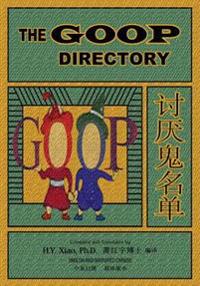 The Goop Directory (Simplified Chinese): 06 Paperback B&w