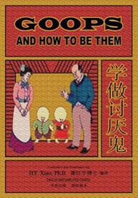 Goops and How to Be Them (Simplified Chinese): 06 Paperback B&w