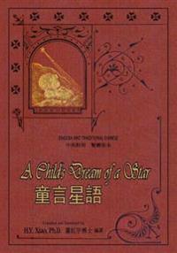 A Child's Dream of a Star (Traditional Chinese): 01 Paperback B&w