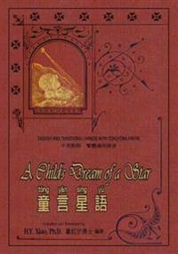 A Child's Dream of a Star