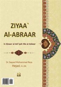 Ziyaa` Al-Abraar: In Qisaar Al-Ad`iyah Wa Al-Azkaar