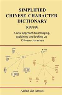 Simplified Chinese Character Dictionary