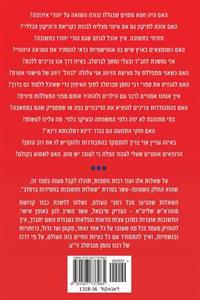 Breslov Responsa