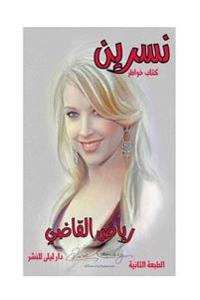Kirjan kansi "Nisreen: Riyad Al Kadi"