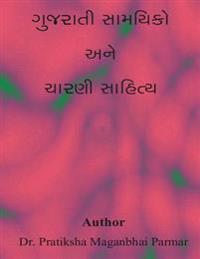 Gujarati samyiko ane charni sahitya