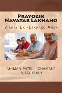 Prayogik Navatar Lakhaano: vishay ek lekhako anek