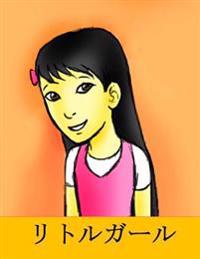 A Little Girl
