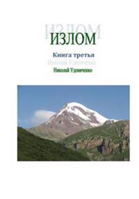 Izlom