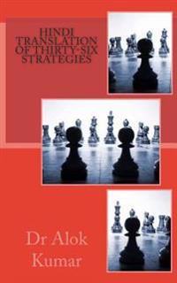 Hindi Translation of Thirty-six Strategies