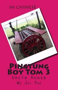 Pingtung Boy Tom 3: Uncle House