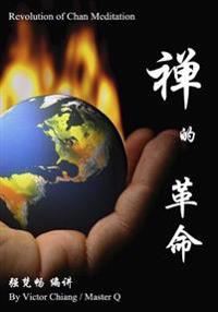 Revolution of Chan Meditation