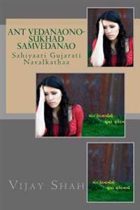 Ant Vedanaono Sukhad Samvedana: Sahiyaari Gujarati Navalkathaa